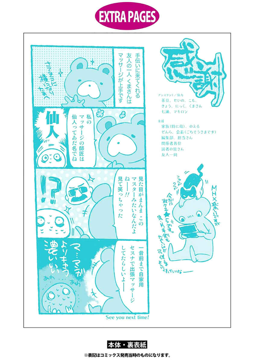 Page 33 Chapter 136 Amatsuki