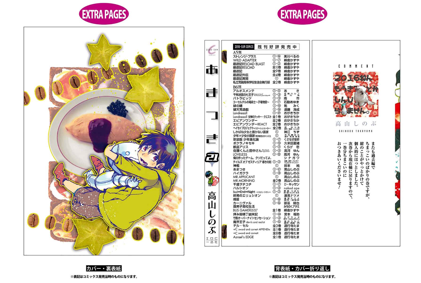 Page 34 Chapter 136 Amatsuki