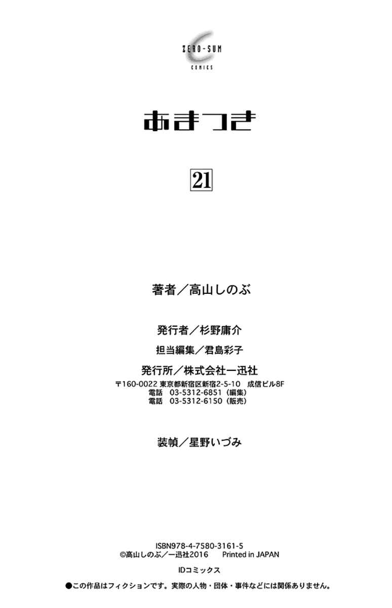Page 35 Chapter 136 Amatsuki
