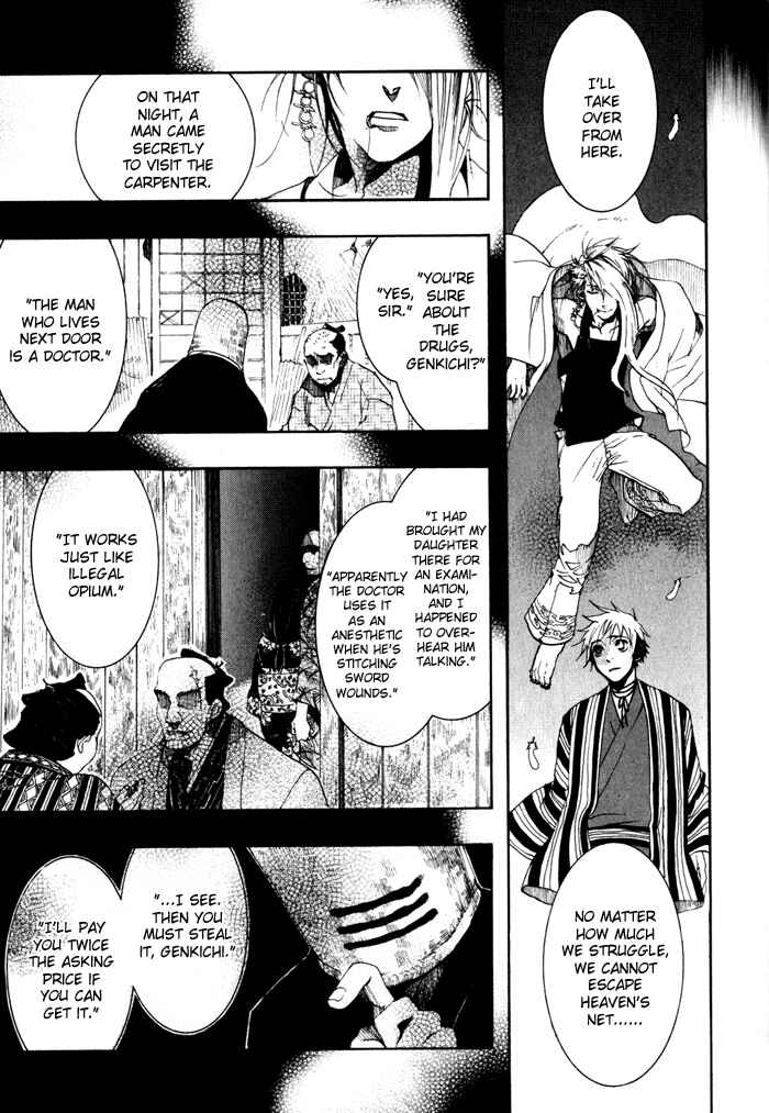 Page 14 Chapter 22 Amatsuki