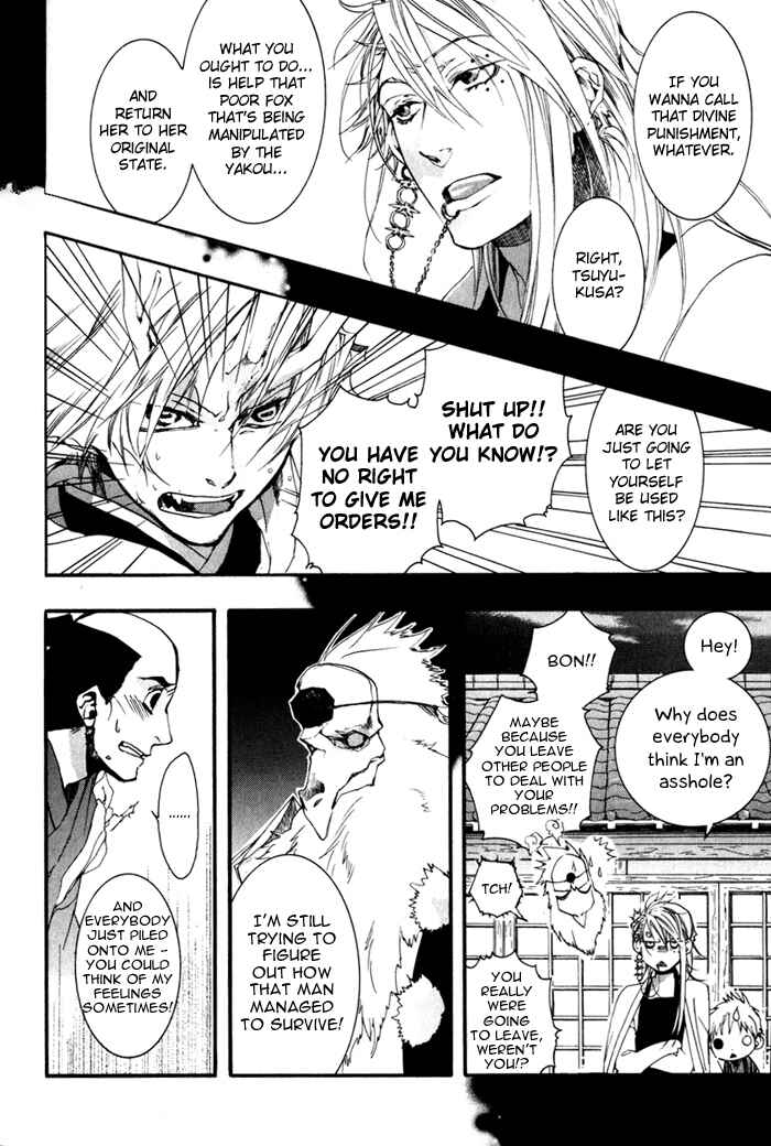 Page 19 Chapter 22 Amatsuki