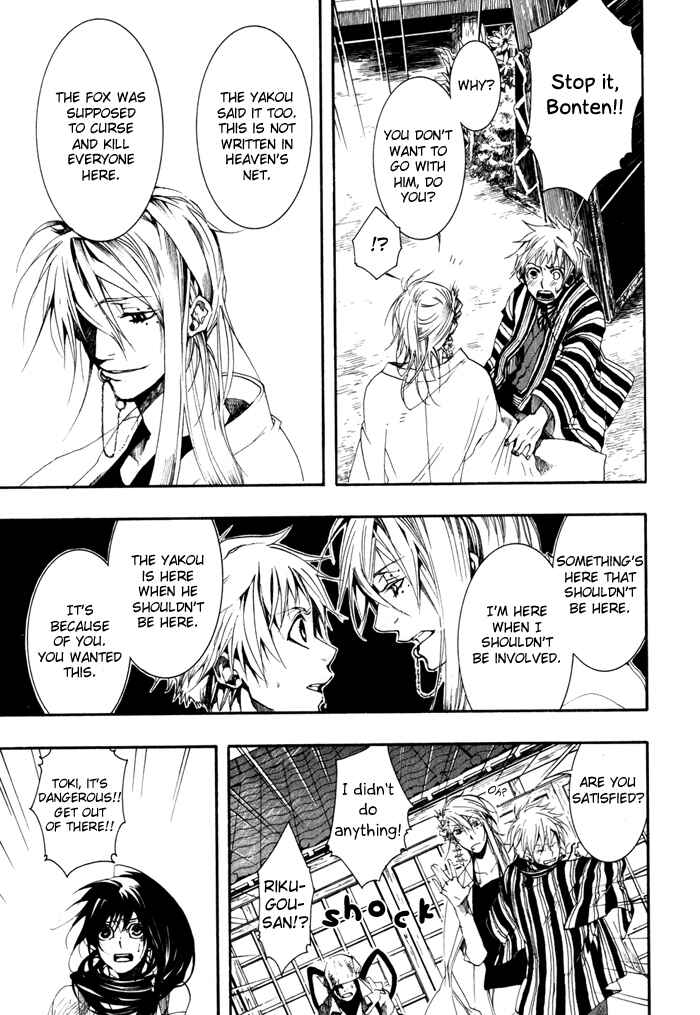 Page 23 Chapter 22 Amatsuki
