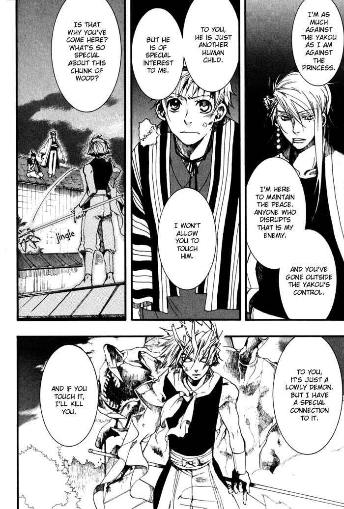Page 5 Chapter 22 Amatsuki
