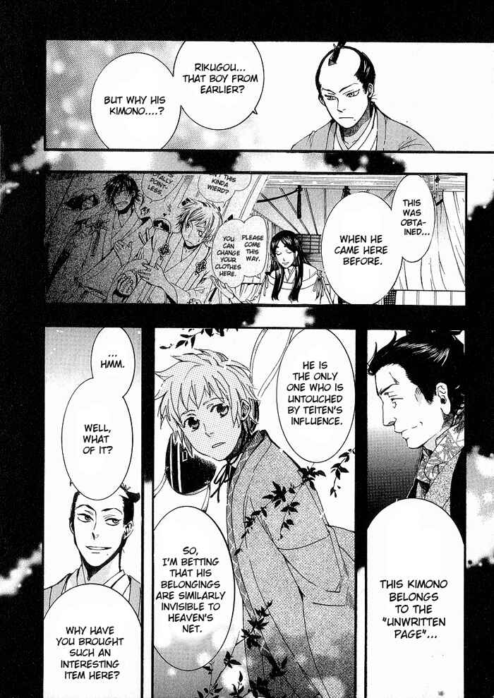 Page 22 Chapter 44 Amatsuki