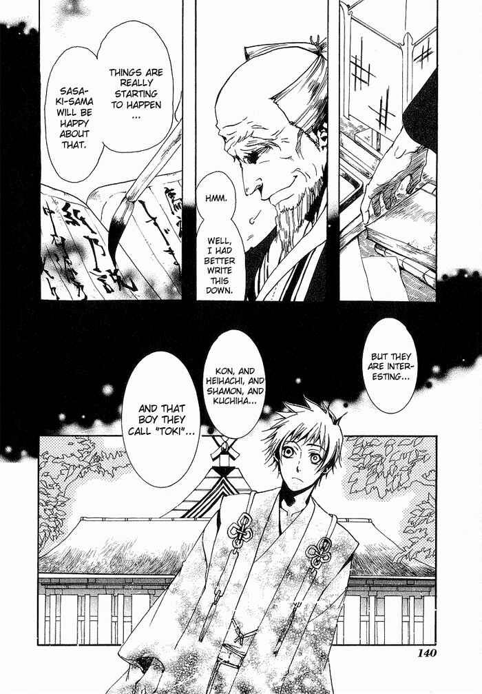 Page 16 Chapter 12 Amatsuki