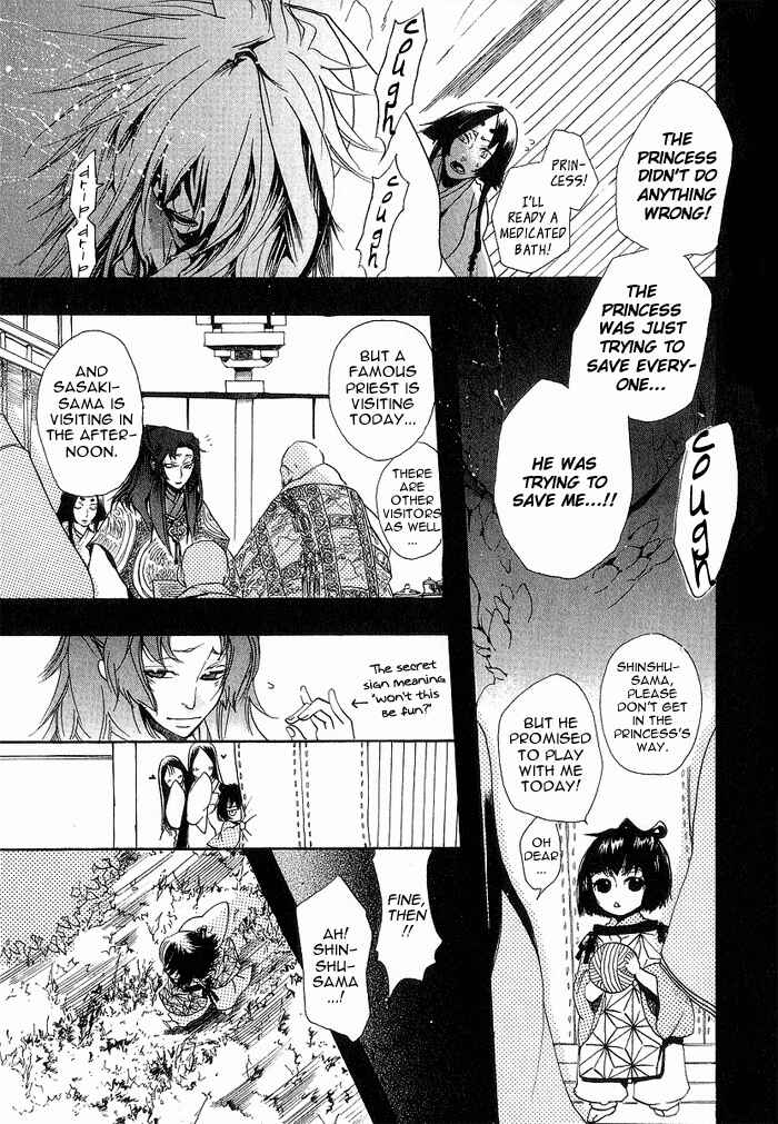 Page 19 Chapter 12 Amatsuki