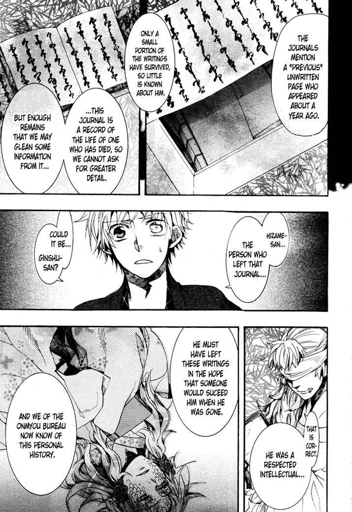 Page 15 Chapter 60 Amatsuki