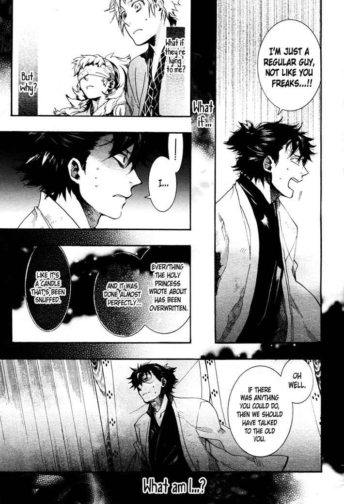 Page 19 Chapter 60 Amatsuki