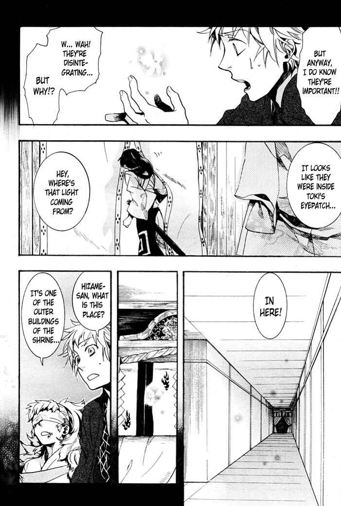 Page 24 Chapter 60 Amatsuki