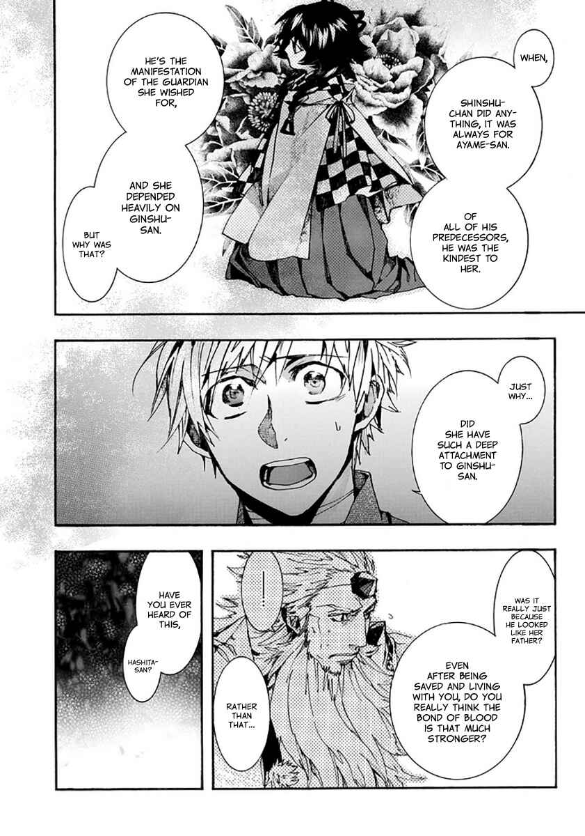 Page 14 Chapter 109 Amatsuki