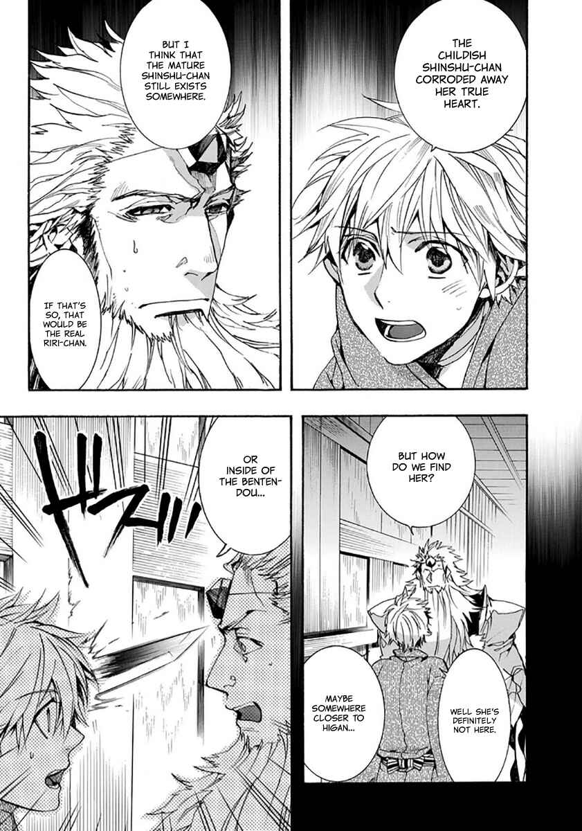 Page 21 Chapter 109 Amatsuki