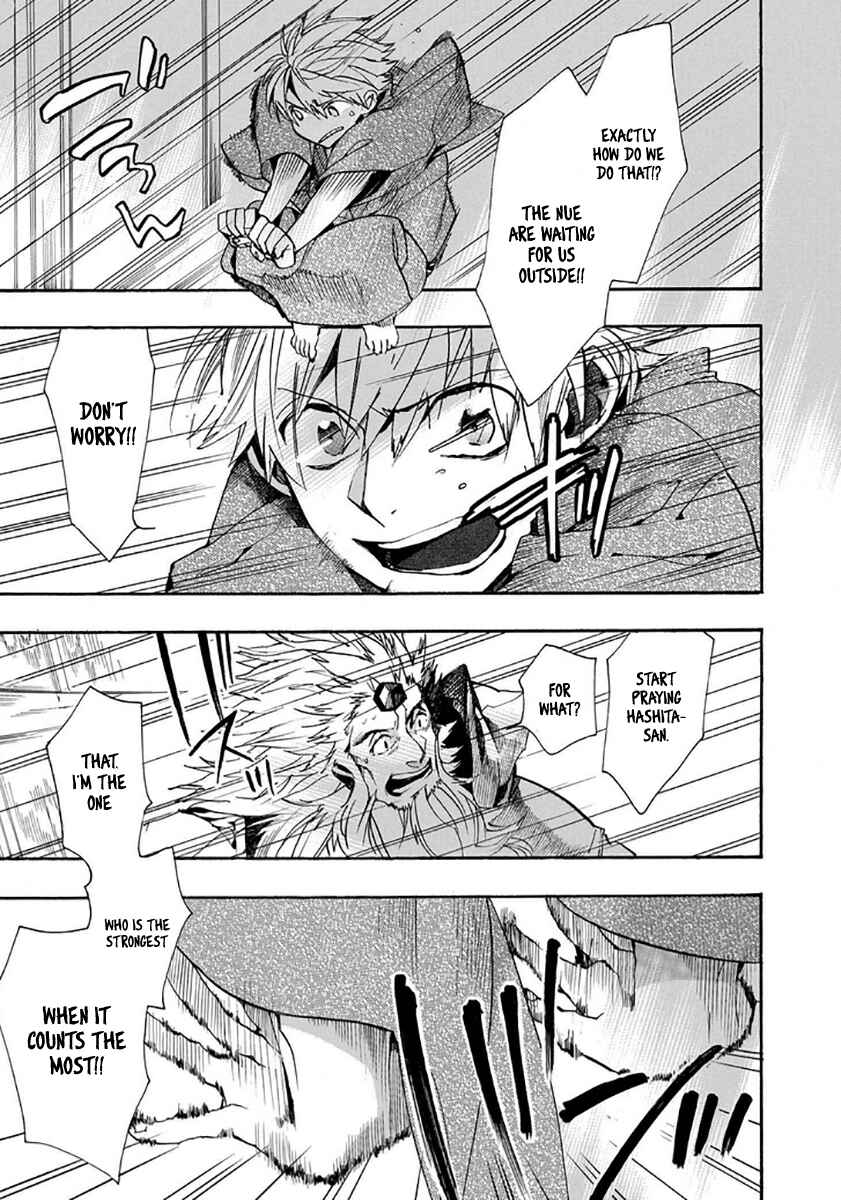 Page 23 Chapter 109 Amatsuki