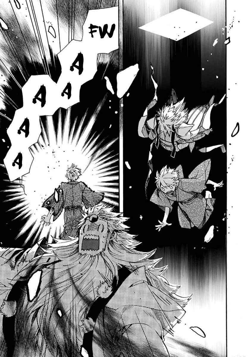 Page 25 Chapter 109 Amatsuki