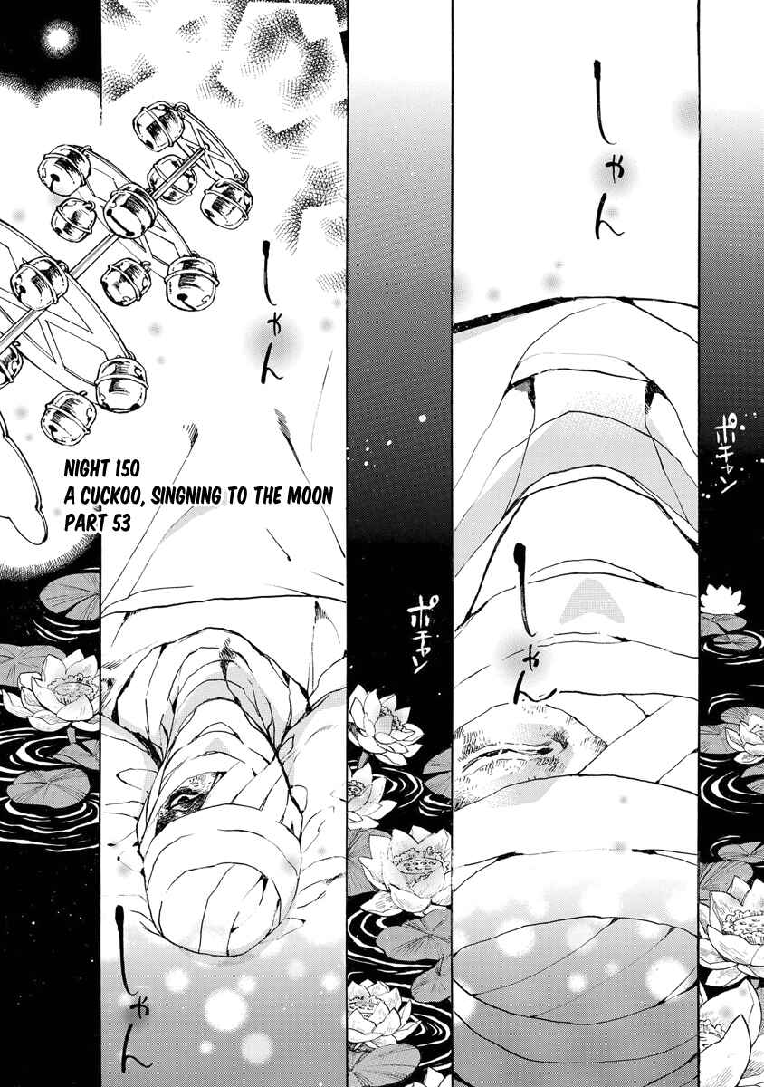 Page 2 Chapter 150 Amatsuki