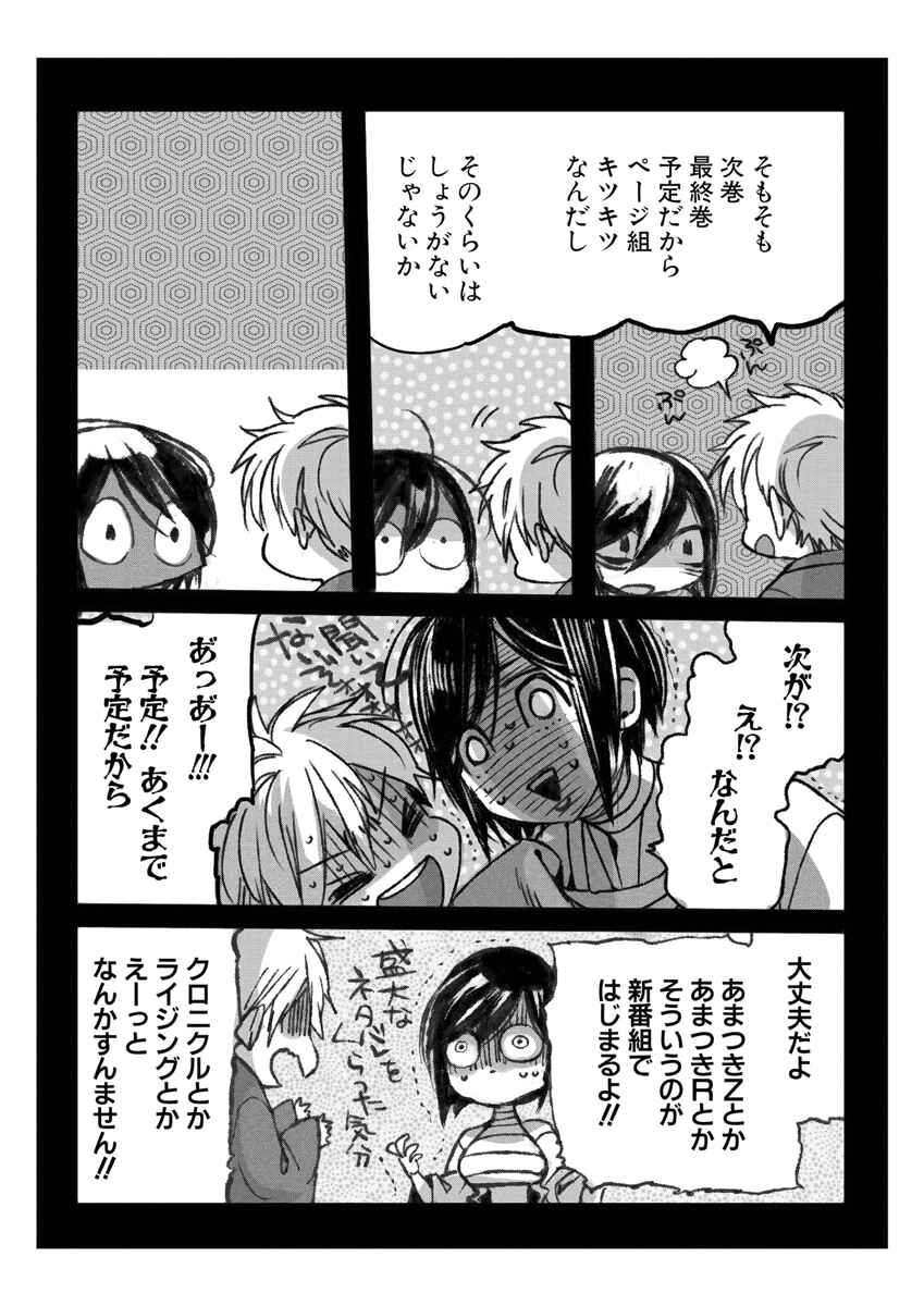 Page 24 Chapter 150 Amatsuki