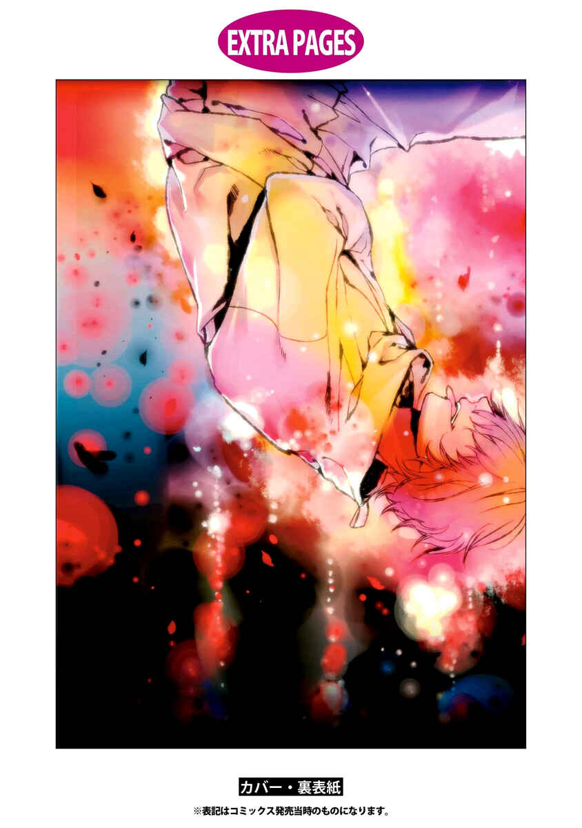 Page 29 Chapter 150 Amatsuki