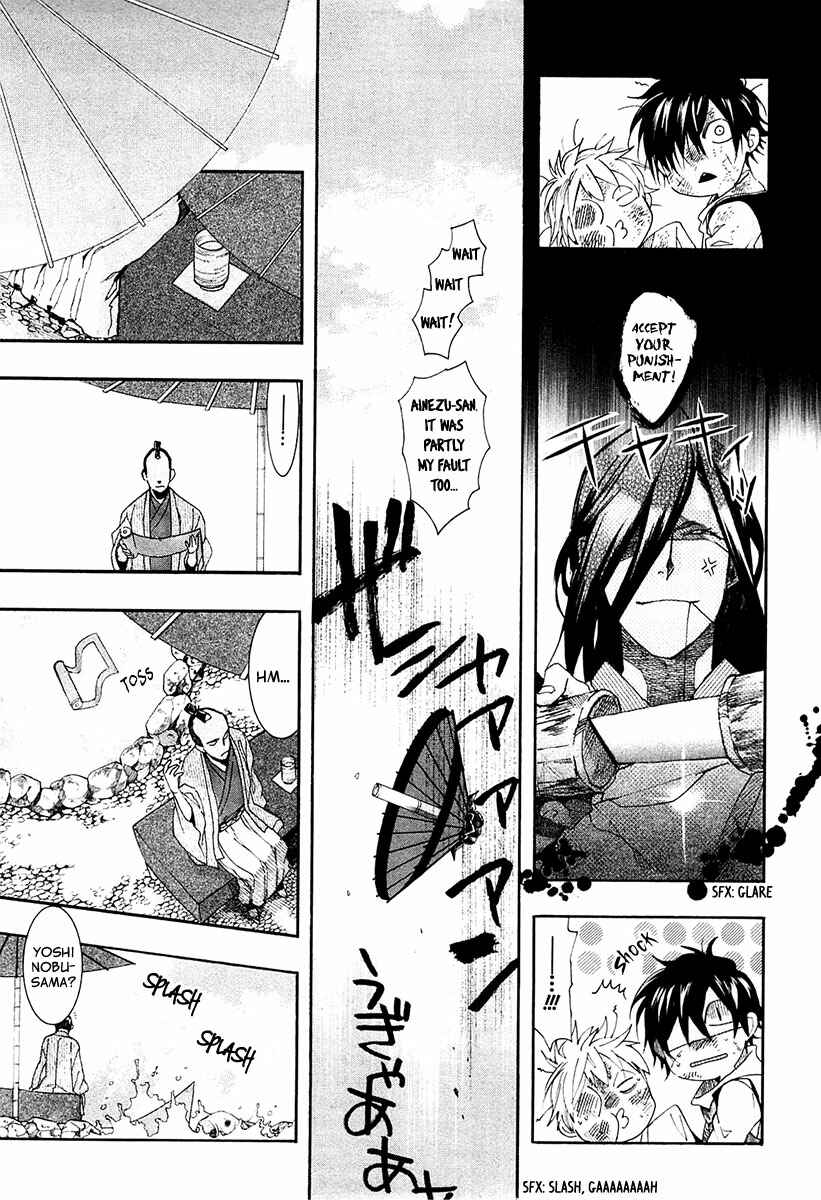 Page 15 Chapter 73 Amatsuki