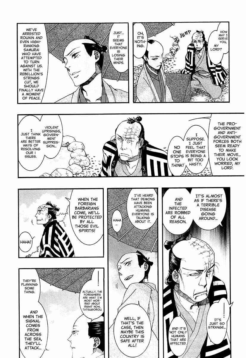 Page 16 Chapter 73 Amatsuki