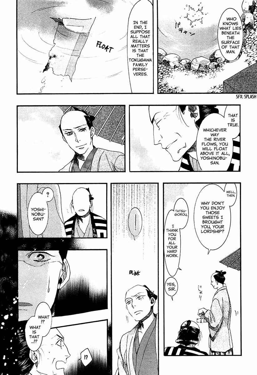 Page 18 Chapter 73 Amatsuki