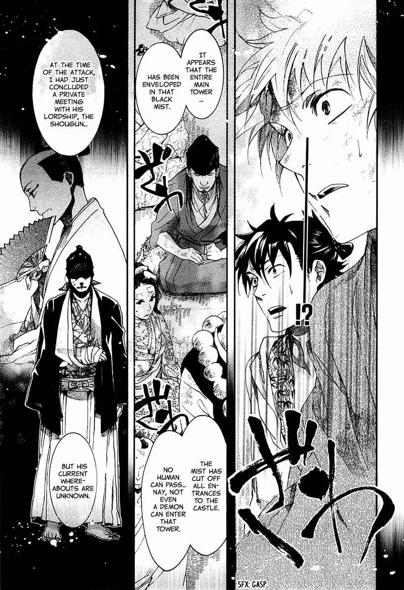 Page 21 Chapter 73 Amatsuki