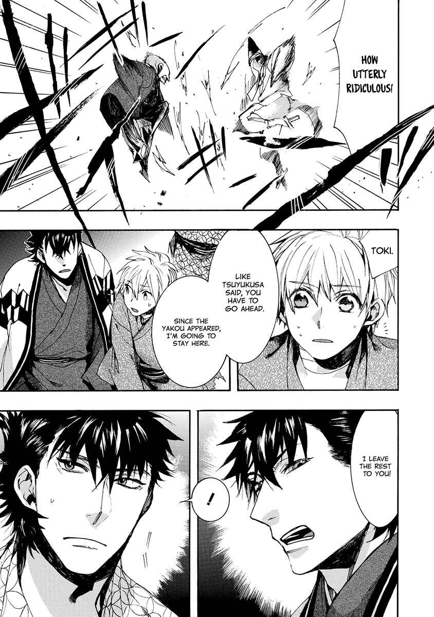 Page 23 Chapter 142 Amatsuki