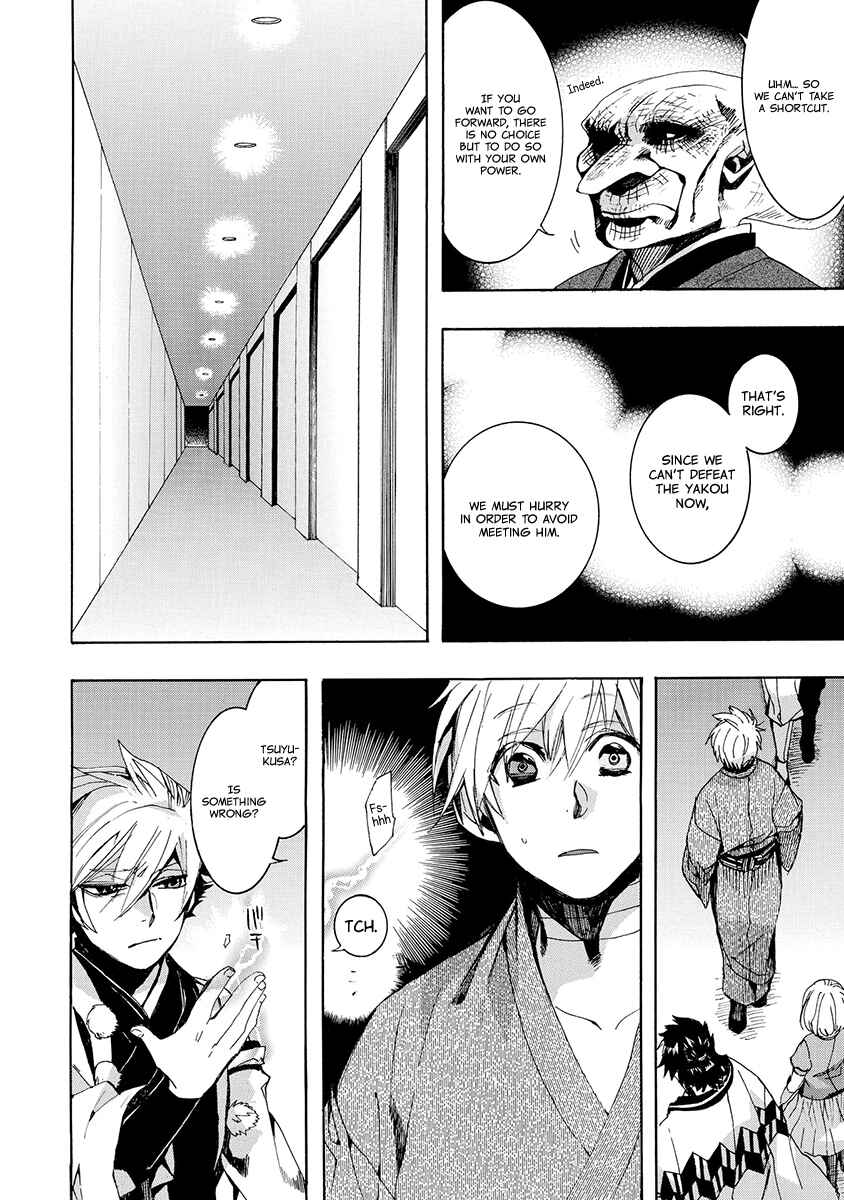 Page 5 Chapter 142 Amatsuki