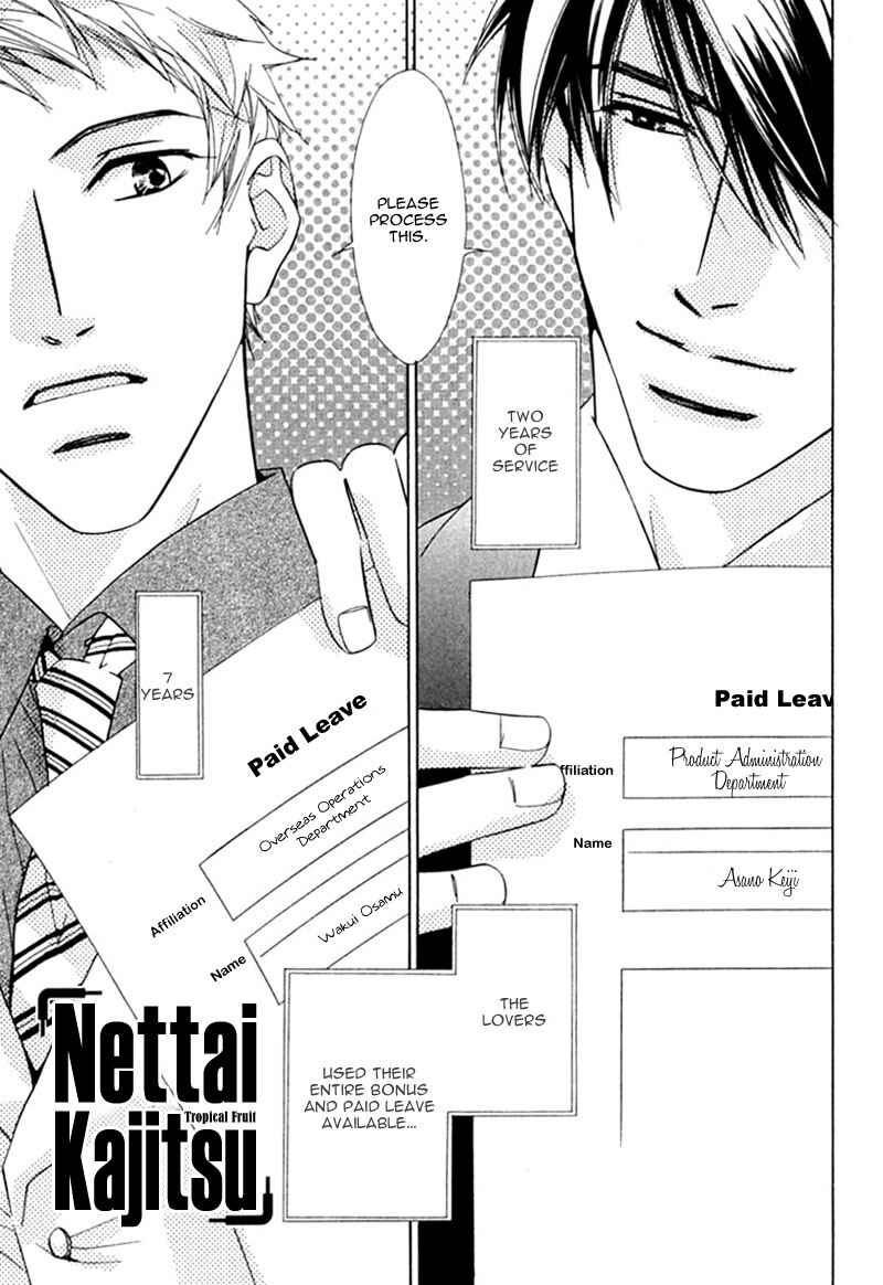 Page 1 Chapter 4 Binetsu Shuukan