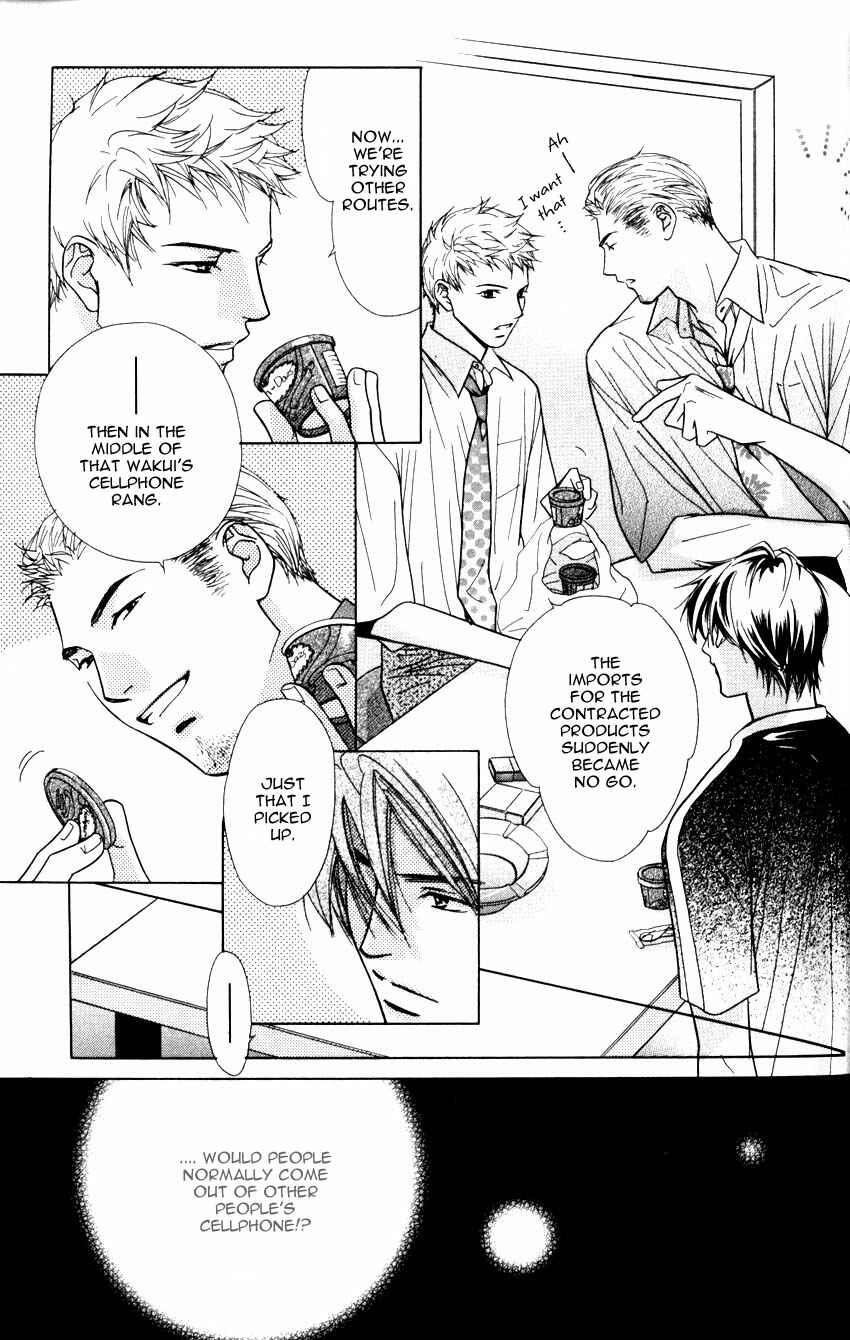 Page 17 Chapter 2 Binetsu Shuukan