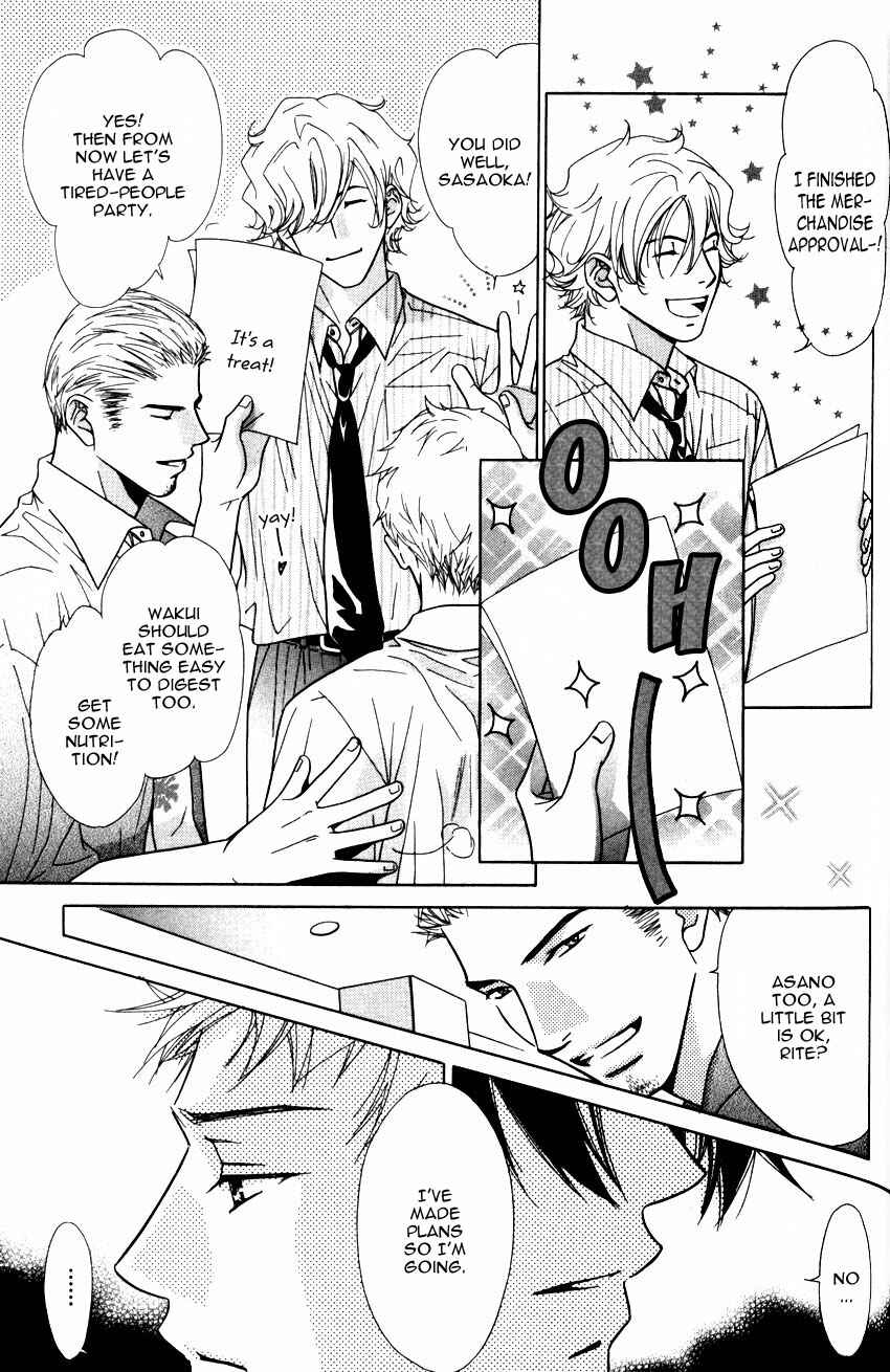 Page 23 Chapter 2 Binetsu Shuukan