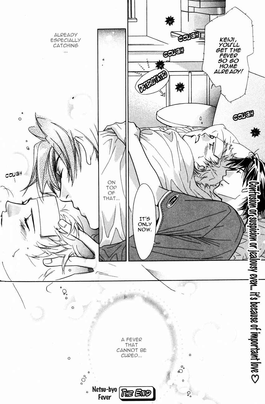 Page 32 Chapter 2 Binetsu Shuukan