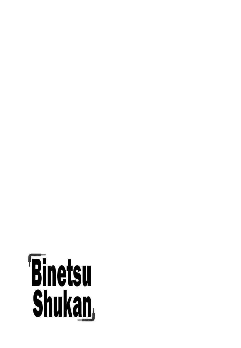 Page 1 Chapter 3 Binetsu Shuukan