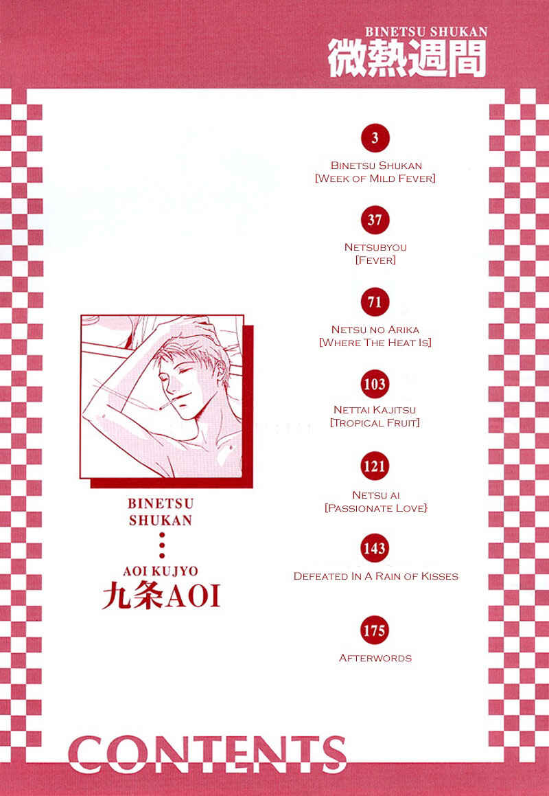 Page 2 Chapter 1 Binetsu Shuukan