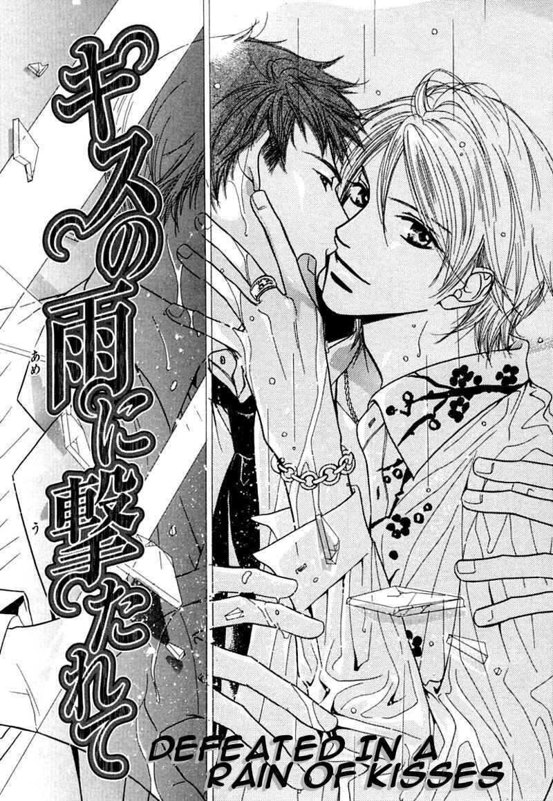 Page 3 Chapter 6 Binetsu Shuukan