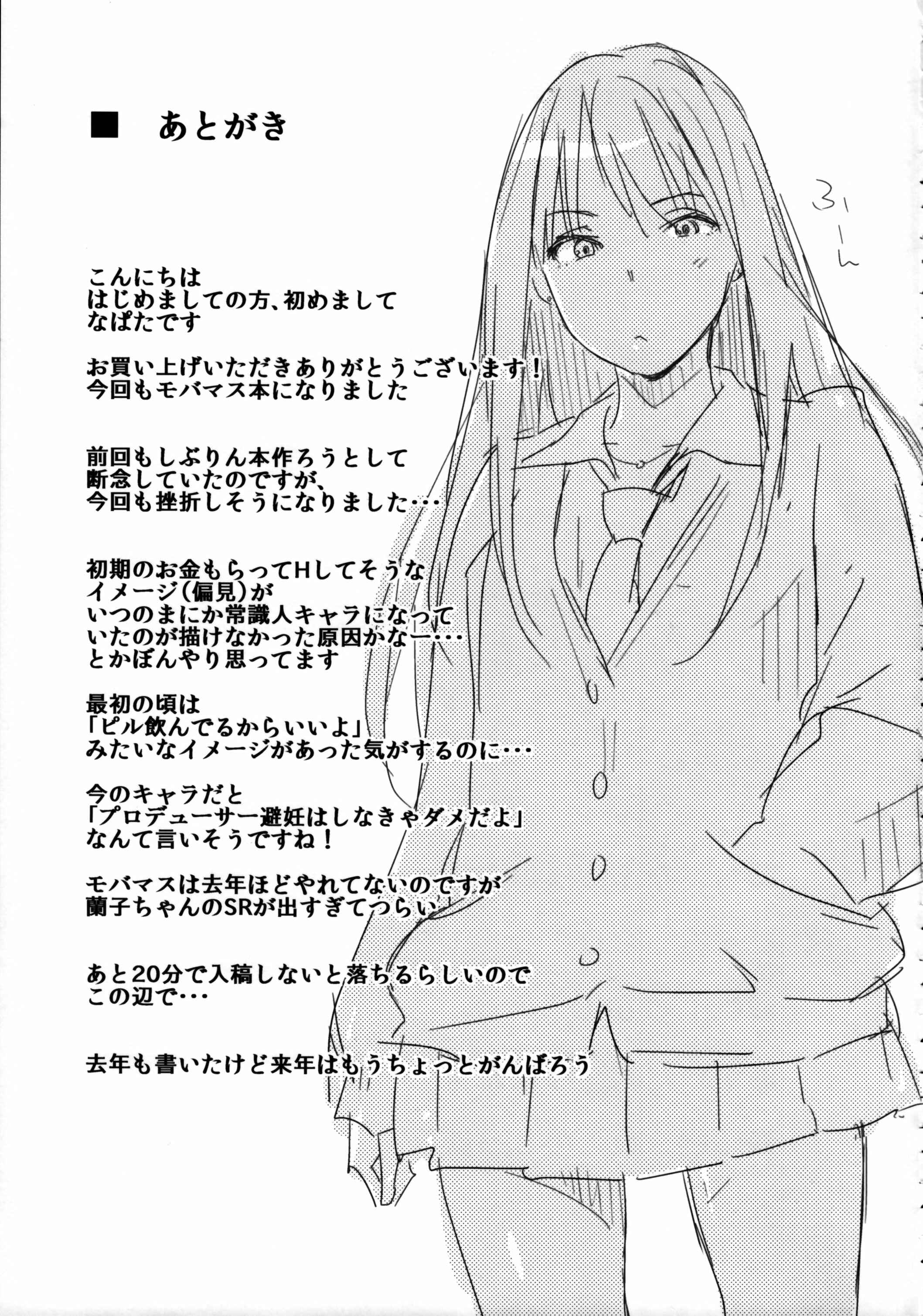 Page 16 Chapter 1 THE iDOLM@STER Cinderella Girls - Shiburin-ppoi no! (Doujinshi)