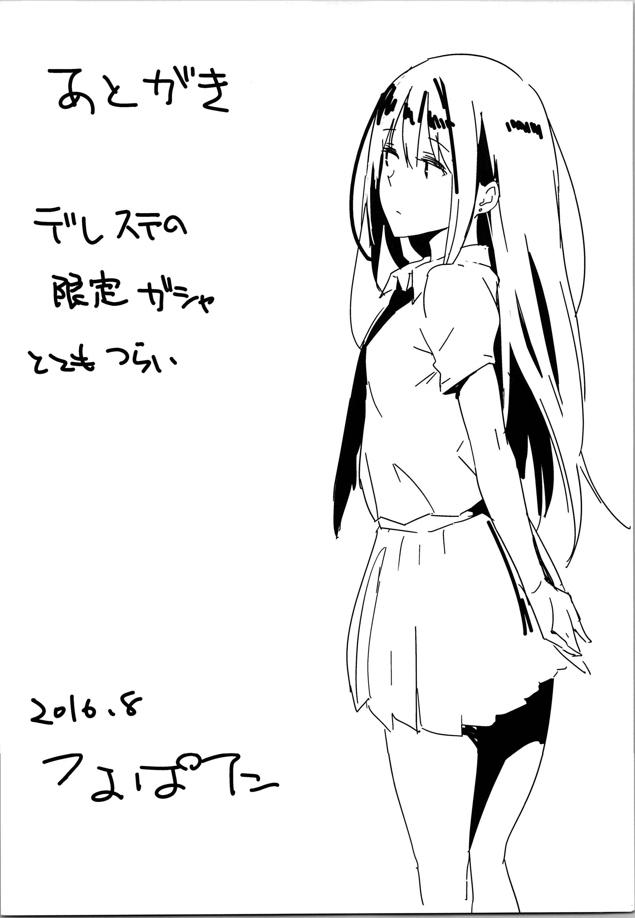 Page 20 Chapter 2 THE iDOLM@STER Cinderella Girls - Shiburin-ppoi no! (Doujinshi)