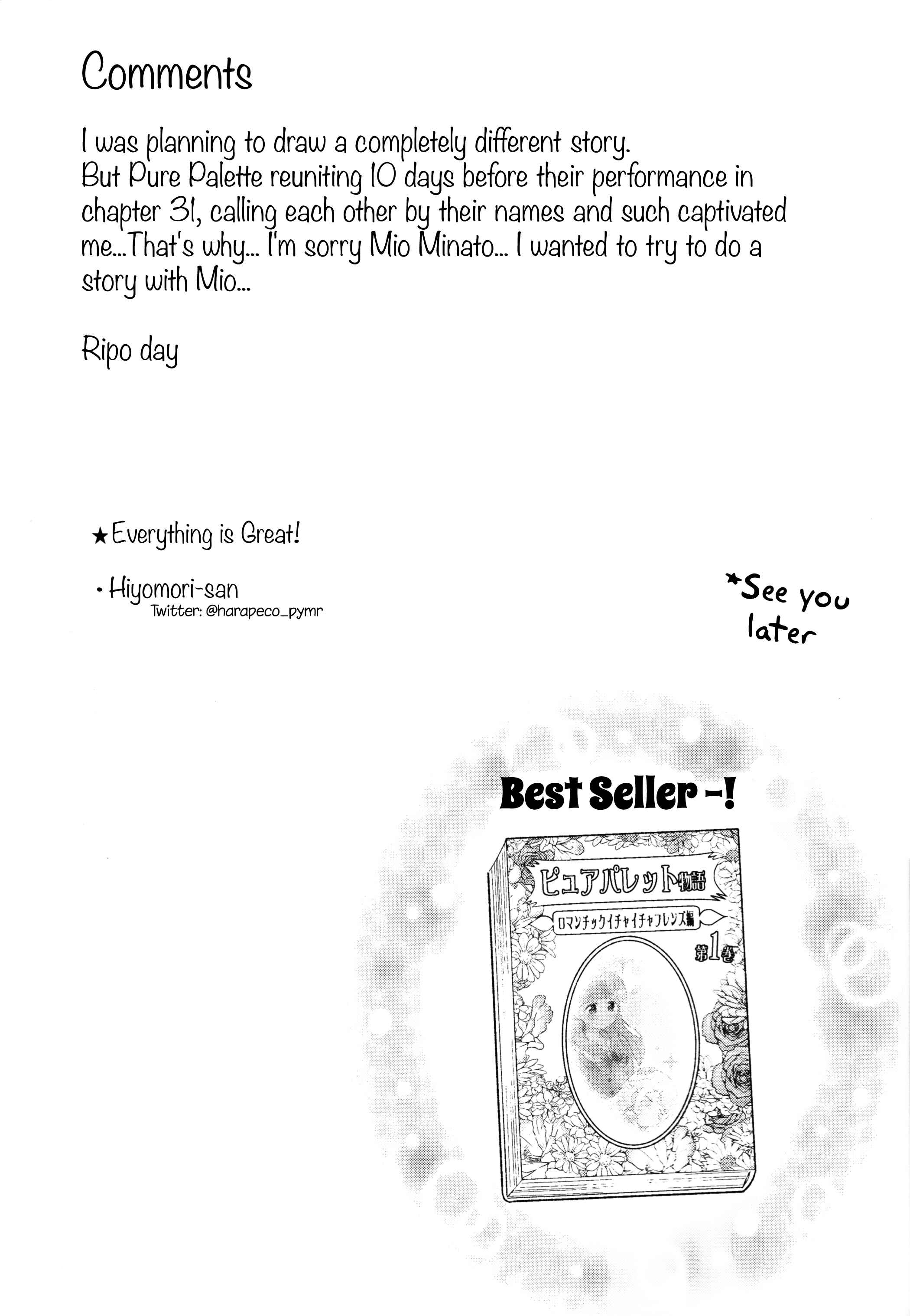 Page 17 Chapter Unknown_3555 Aikatsu! - Romantic Ichaicha Friend (Doujinshi)