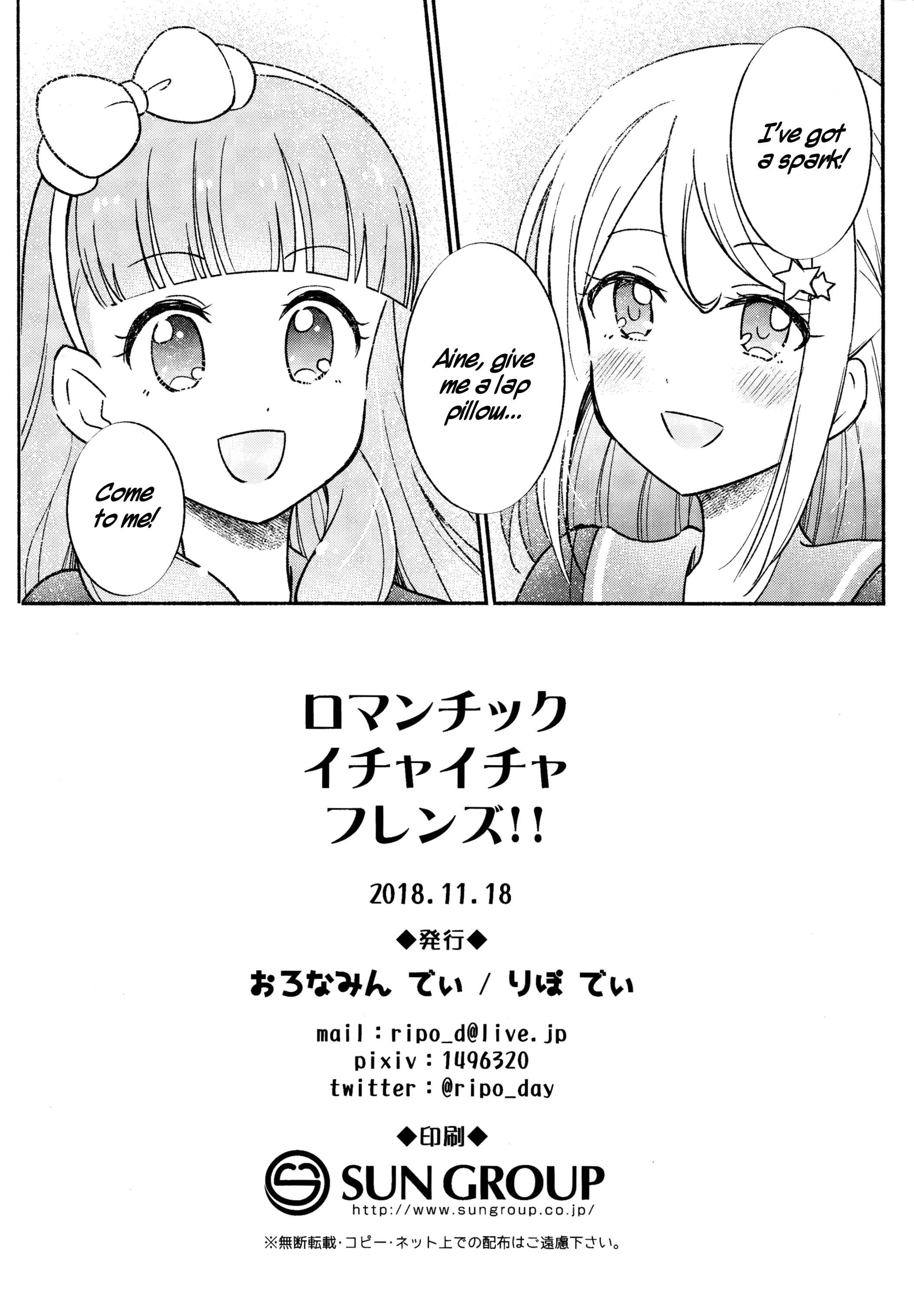 Page 18 Chapter Unknown_3555 Aikatsu! - Romantic Ichaicha Friend (Doujinshi)