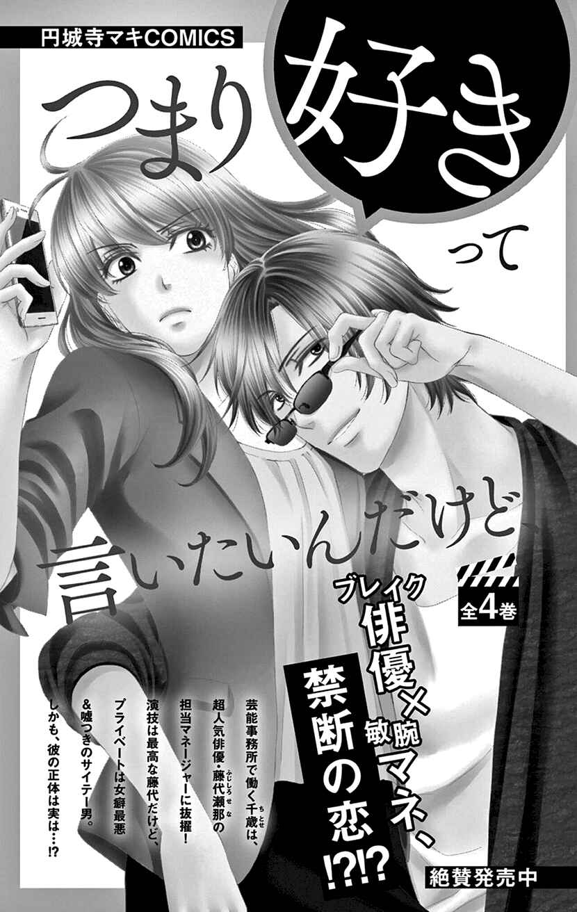 Page 13 Chapter 4.5 I Cant Hold Out Until Its Sweet Enough
