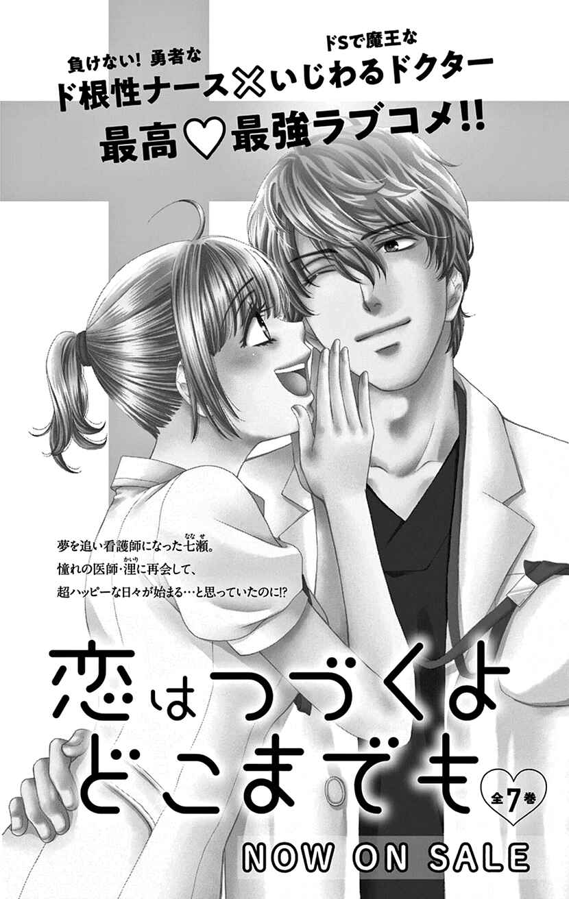 Page 14 Chapter 4.5 I Cant Hold Out Until Its Sweet Enough