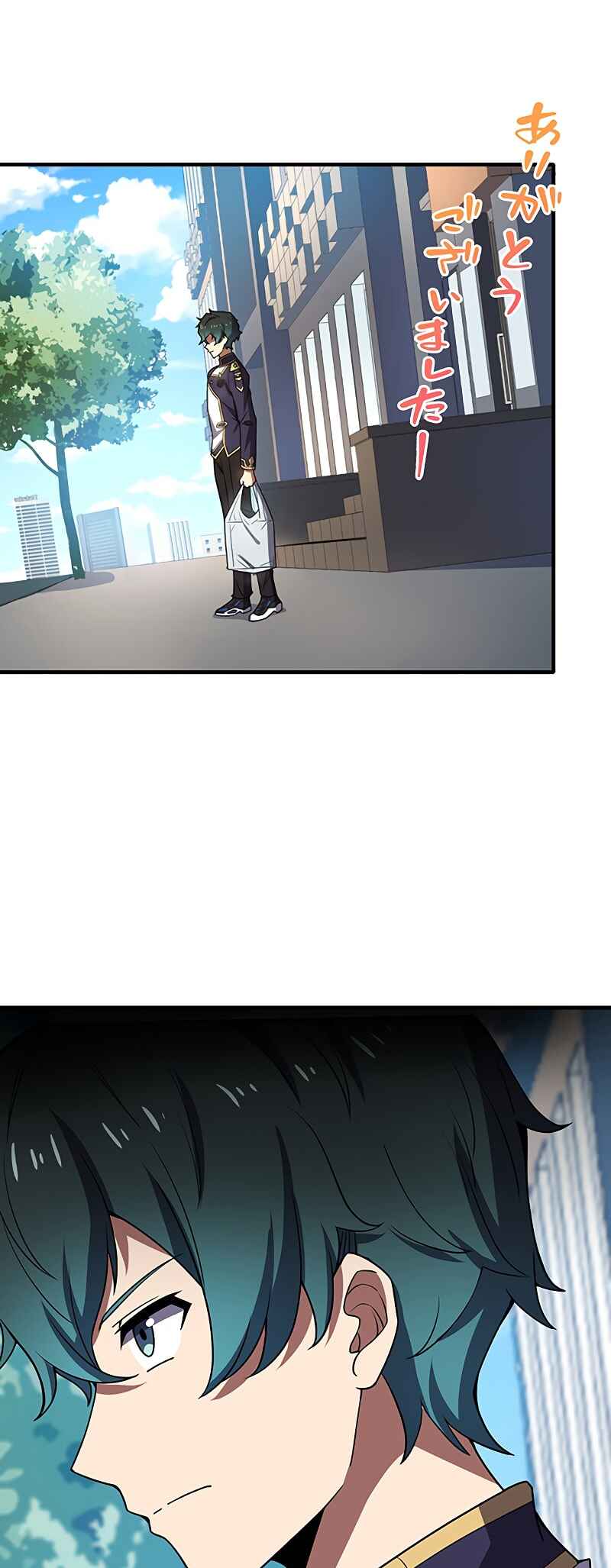 Page 49 Chapter 57 Zero0: A Space-Time Mage