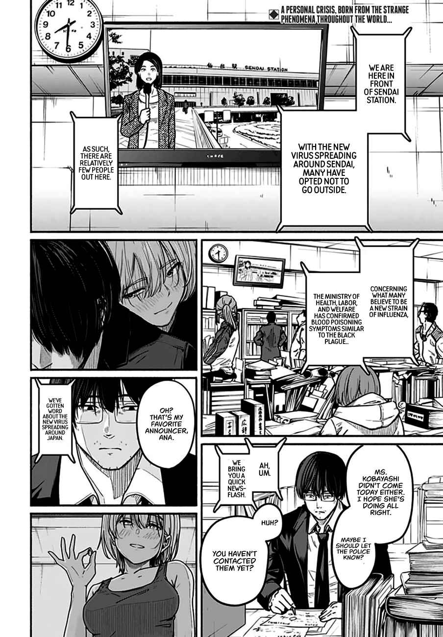 Page 4 Chapter 4 Atarashii Kimi e