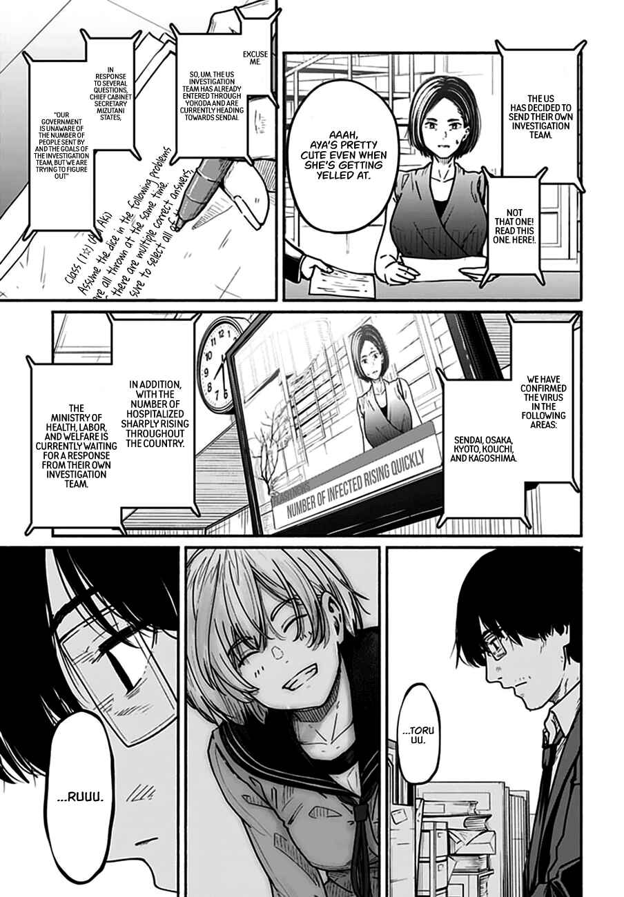 Page 5 Chapter 4 Atarashii Kimi e