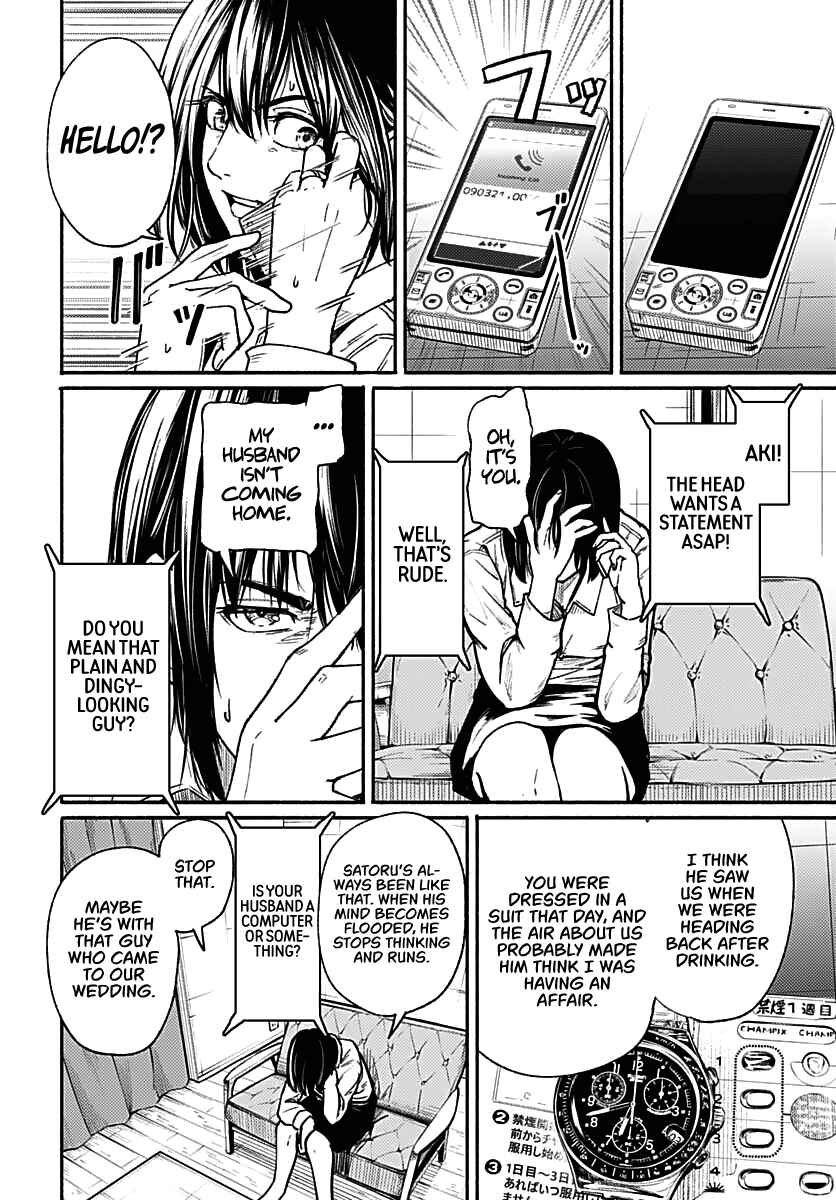 Page 16 Chapter 1 Atarashii Kimi e