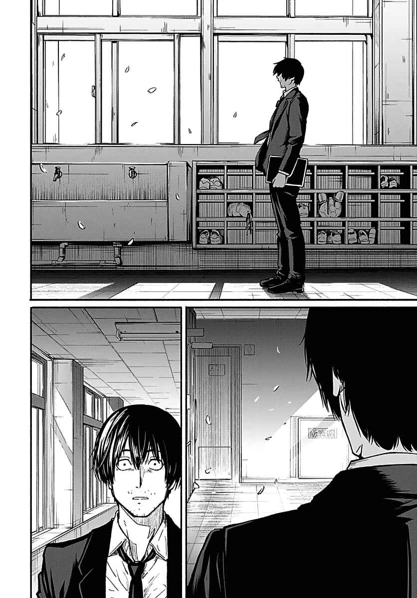 Page 56 Chapter 1 Atarashii Kimi e