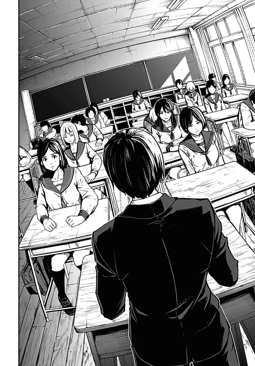 Page 58 Chapter 1 Atarashii Kimi e