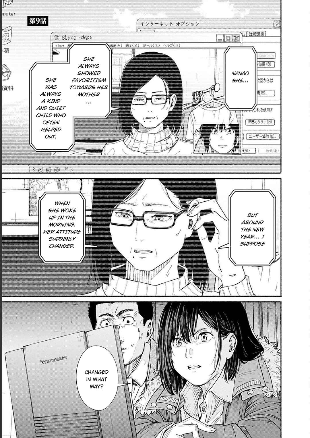 Page 3 Chapter 9 Atarashii Kimi e