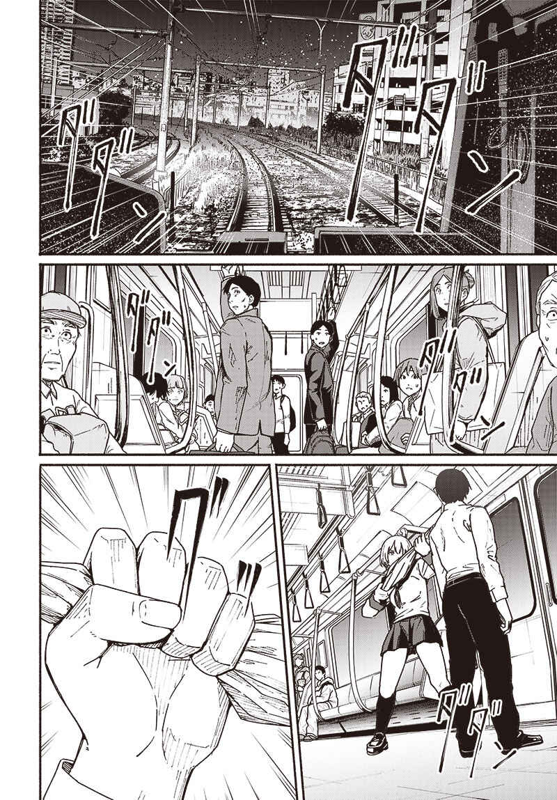 Page 15 Chapter 10 Atarashii Kimi e