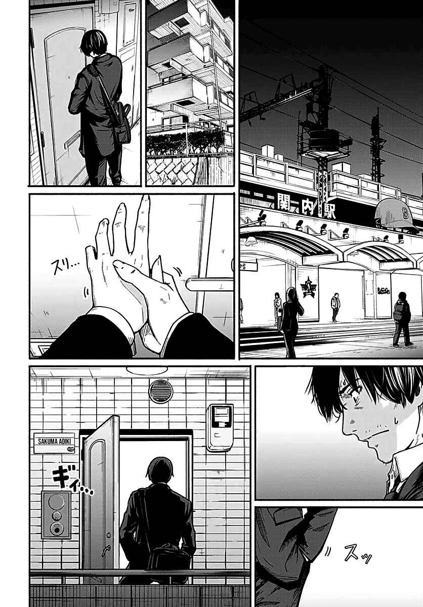 Page 7 Chapter 3 Atarashii Kimi e