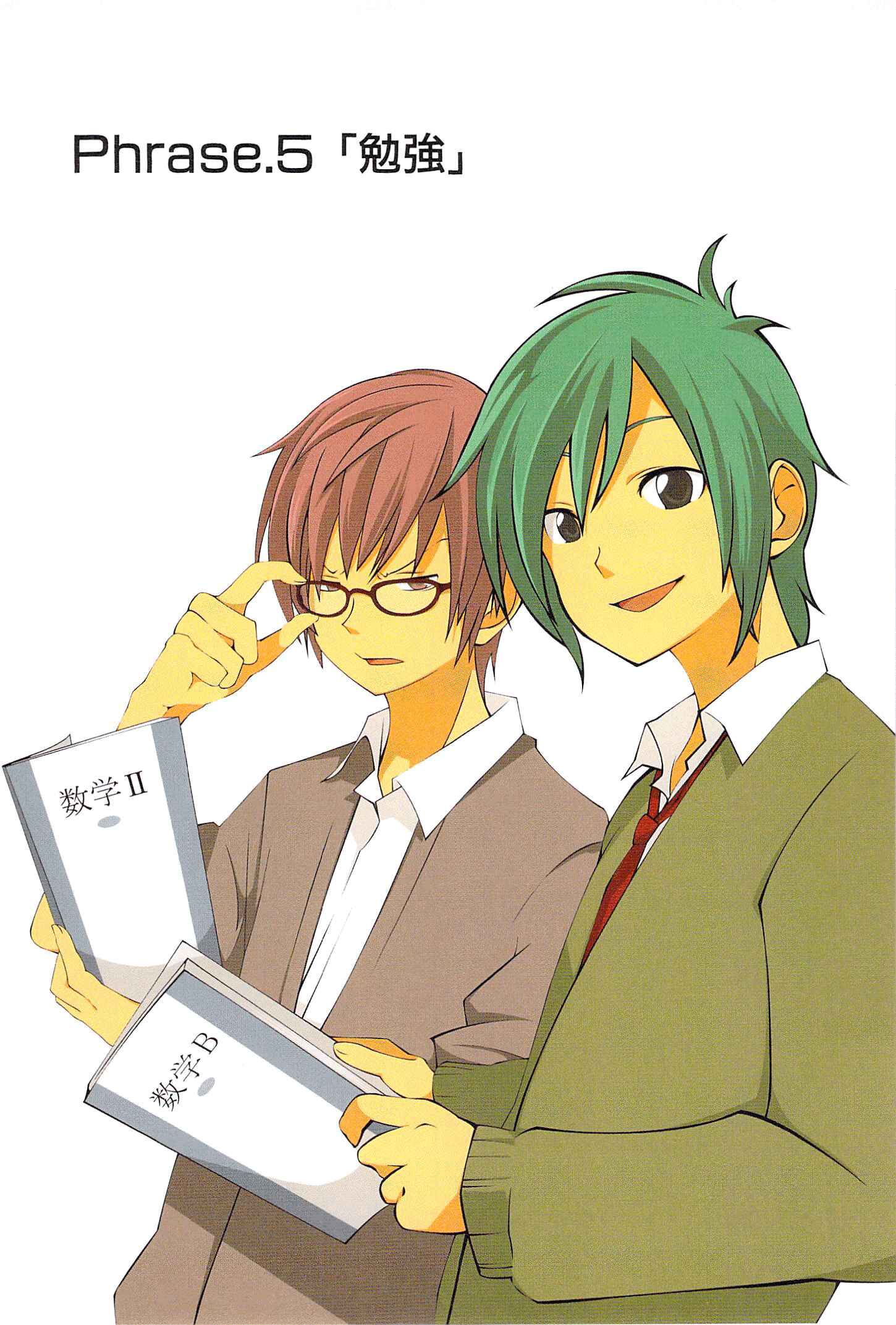 Page 1 Chapter 5 Asao-san to Kurata-kun