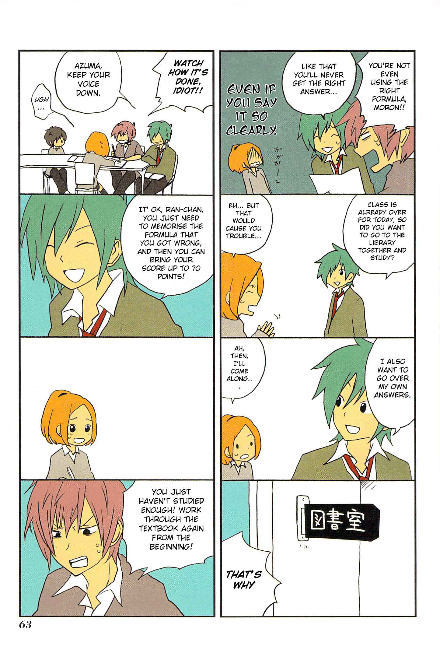 Page 5 Chapter 5 Asao-san to Kurata-kun
